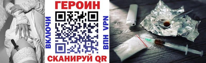 ГЕРОИН белый Балаково
