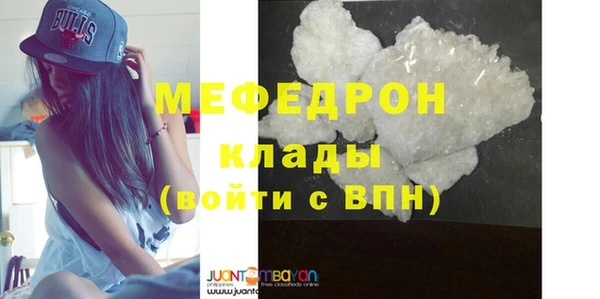 мяу мяу кристалл Вязьма