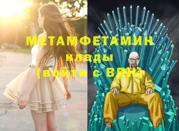 мяу мяу кристалл Вязьма