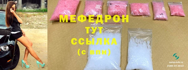 мяу мяу кристалл Вязьма