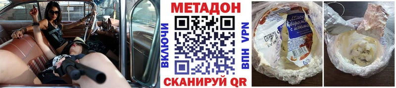 Метадон VHQ  Балаково 