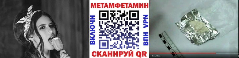 мега ТОР  Балаково  Метамфетамин пудра 