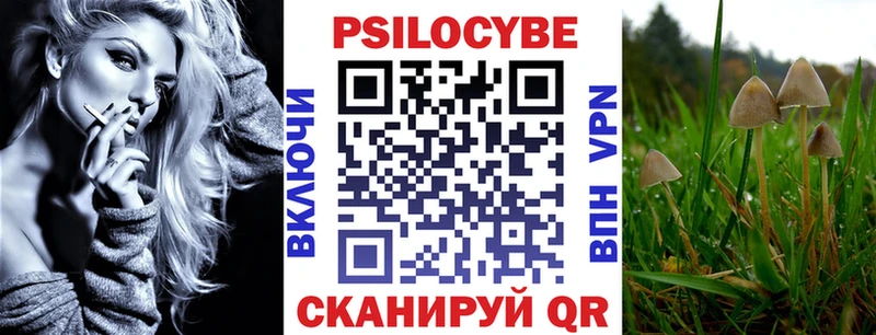 Галлюциногенные грибы мицелий Балаково